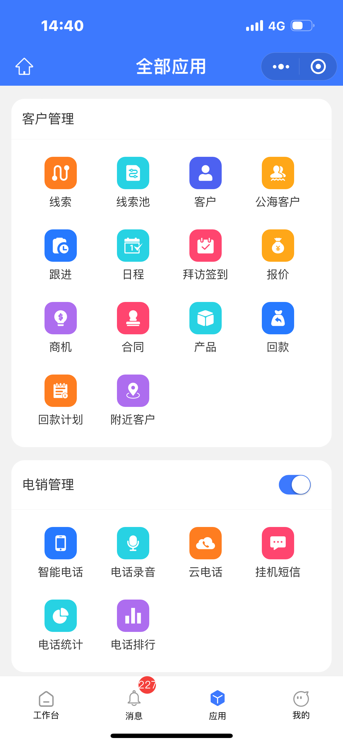 个微管理系统能否与企业的其他管理系统集成？