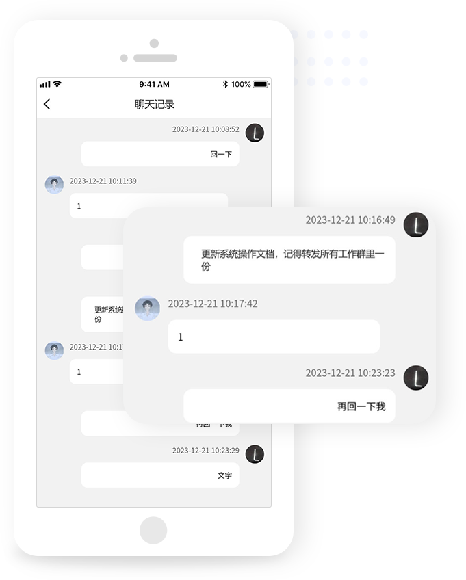 wechat2.png